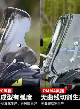 防寒新款保号暖原厂9改装件X前加BVC高挡风玻璃前风脸挡护胸TMA风