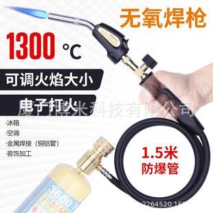 美式高温MAPP曼BM-3SV无氧焊枪普气高温火枪冰箱维修工具便式喷炬