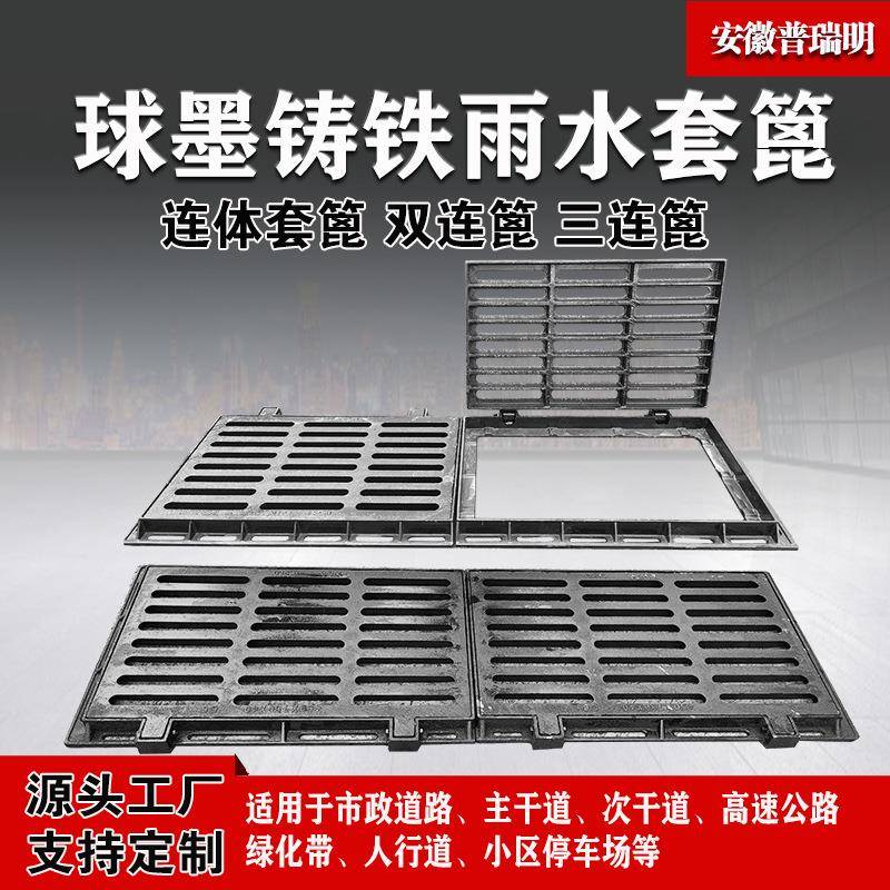 厂家直供球墨铸铁井盖套篦水雨雨口沟盖板436轻重型库下水车道篦