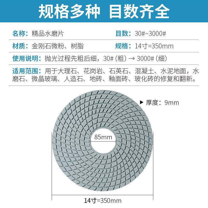 1岗4寸350mm水片研磨机抛光片大理石花岩磨石打磨76地坪翻新水磨,标准件/零部件/工业耗材,树脂磨片/切片,淘宝优惠券,粉丝福利购,淘宝优惠卷