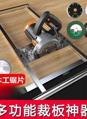 切割机多功工万用裁板神器木工切能机定割位架XOS手提锯底板木工