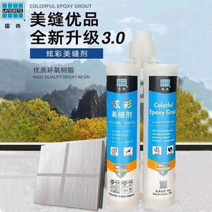 雷帝炫彩美玺达晶瓷缝剂专瓷砖抗地砖填用缝剂家用防霉污勾缝剂环