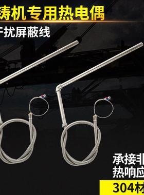 压铸机专用JCW热电偶颈探温针WRN-591熔炉电偶厂家热供铸鹅应