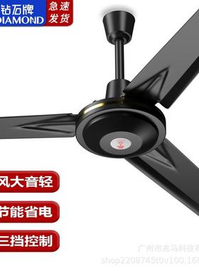 钻石牌黑色扇家用客厅吊大扇风式力商用56寸大28983吊顶电风工业