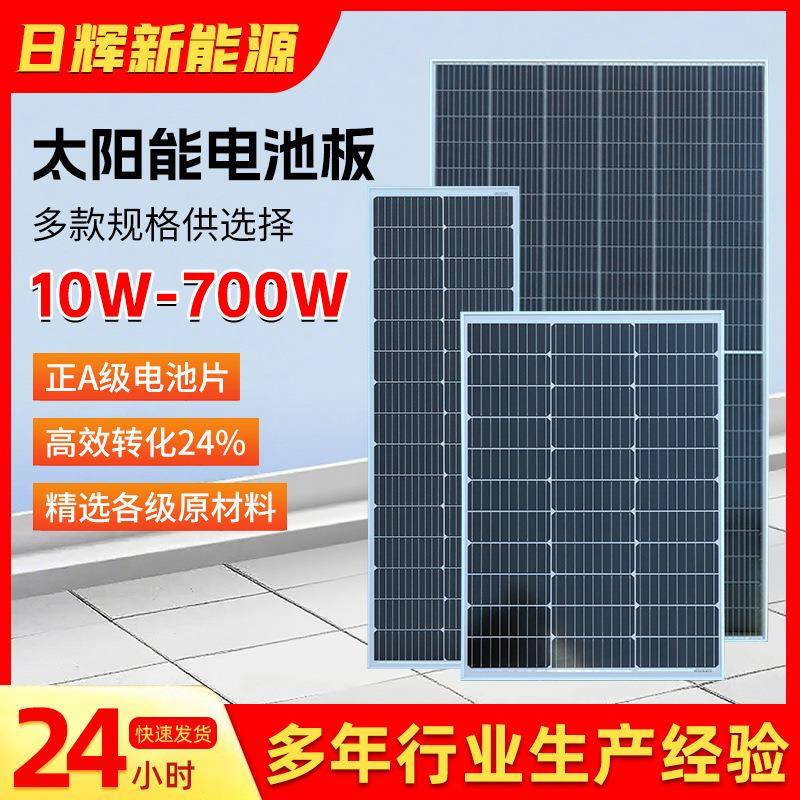 太阳太阳能光光伏板40W单晶硅光板能厂房伏屋顶大功率太能电池蓄