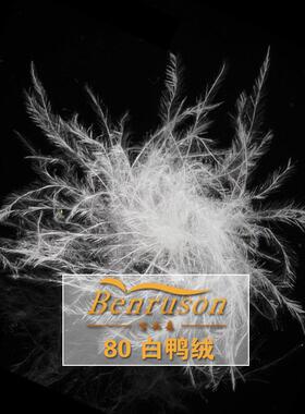 羽绒羽毛厂家标ZVX直80白鸭羽原料水洗羽绒衣服准绒填充物销厂家