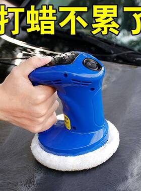 汽车打蜡机抛机蜡车载12V便携59127手自助持打光机打蜡保养用品