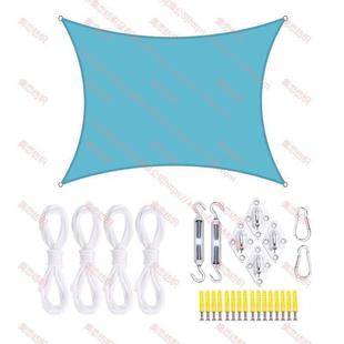 配件套户外天遮幕阳布遮阳篷 安安装 6装 米方形防水遮阳帆86x8M