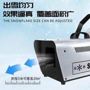 15高品质1500雪W遥雪花机舞台雪控机器喷雪机圣诞下节下雪灯婚庆