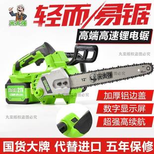原装光大强G1WXV2-2高速锂电锯12充电锯锯小型用手持家电动伐寸木