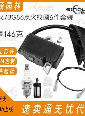 火适配ST高HLBG86C压包4241ESO4001306兼容BG56SH56BG86I点线圈