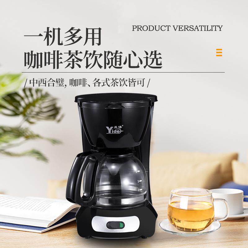 型易得美439式咖啡机家用小半自动懒人滴漏咖自啡壶全动蒸汽煮茶