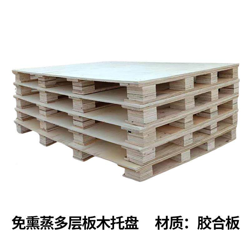 物流木托盘尺寸可定木托盘面进熏叉免蒸托盘胶合四RDS制板托盘多