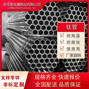 钛管AHO件厂家非直销各类规格材质钛管加定工无缝管细管毛标可钛