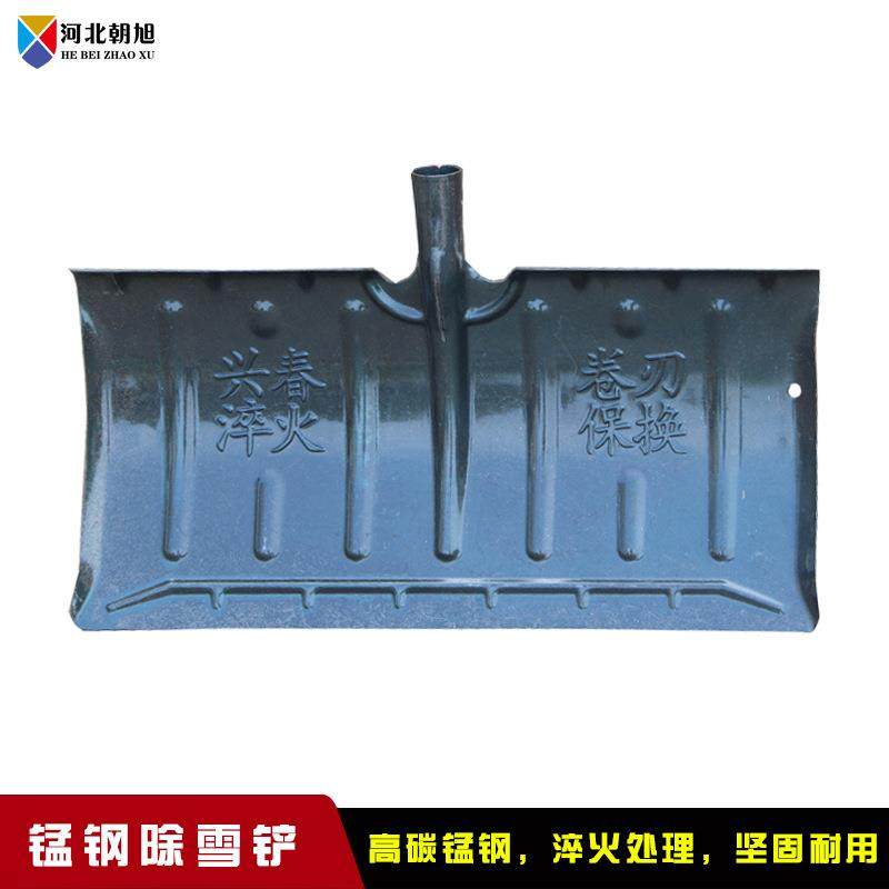 厂家全钢淬火多功铲能体除雪雪推人工清雪除雪TXC-MG-0推雪一板锹