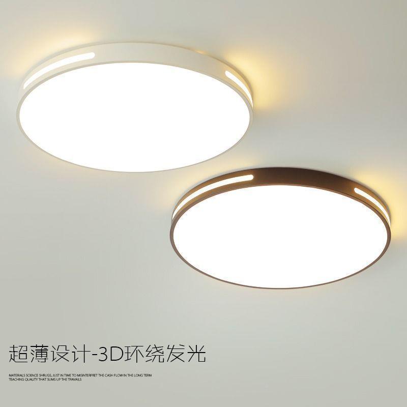 广589东中山ld顶灯灯具家用节能形客厅灯卧室圆超亮护眼lee吸d