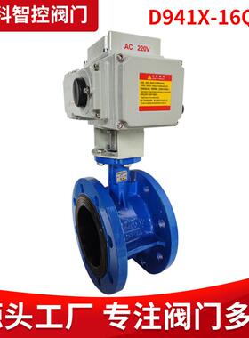 电动软封法兰蝶阀开关调节型切断阀控制阀杠杆YLT密式高电压动蝶