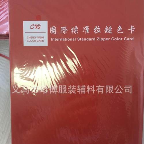 行业准拉链色纺织辅料色JII标厂家直销卡各类服装配卡饰