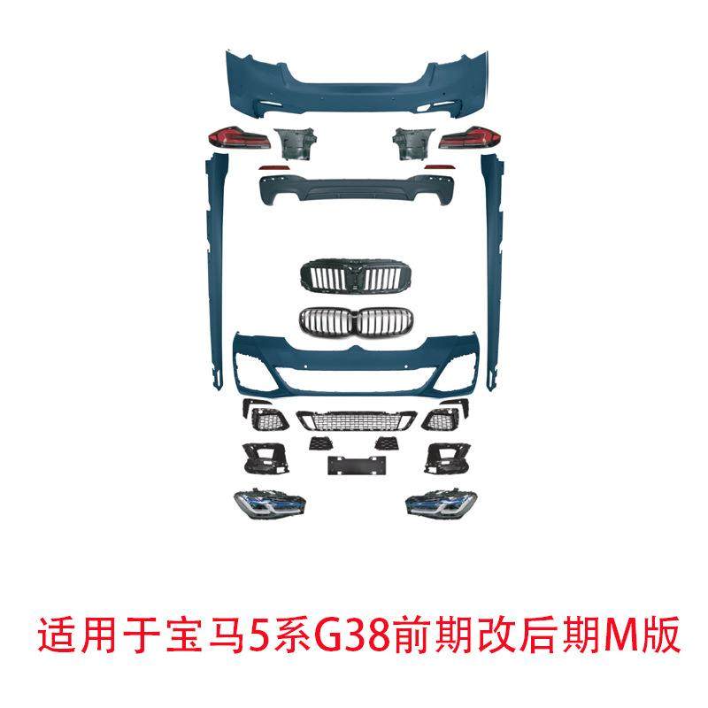适用于马5系38老款新M766T前后包围M喉版前后G杠总成侧裙尾出口宝