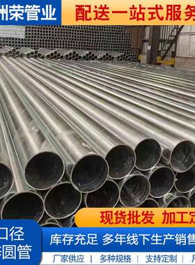 锌钢管34557镀5567689110813热3159168厚壁无缝镀锌管现货