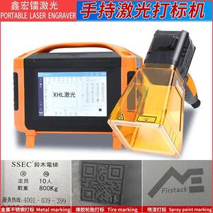 无品牌/手持激光打标机小型金属铭模牌具塑料刻轮便胎打码字携式