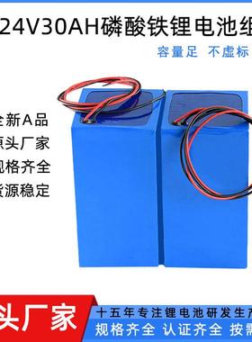 磷酸铁电池组8022v4v25.6v30ah路灯储能基站1机械设备锂锂2电池厂