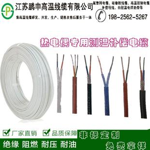0.4K W补偿导线2 E型屏簧热电偶用压297线蔽线测温枪专用 KCX