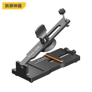 iFixes-iCF6手机维修免加热拆屏神器手机屏幕分离器吸盘起开拆屏