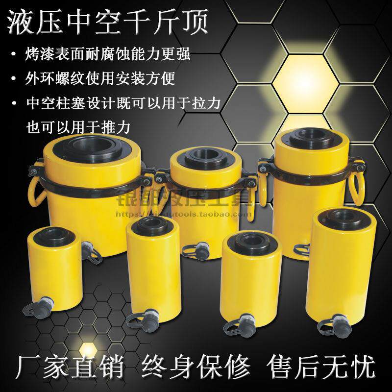 中空液压千斤顶液0油缸手动分体式RC0H-2TRCH-2050压30T6T100吨空