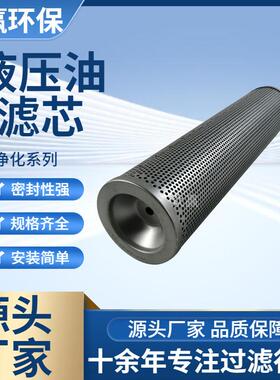 众赢环保 液压油滤芯不锈钢石油航空粗油过滤VB-RTXW05A-GDL10