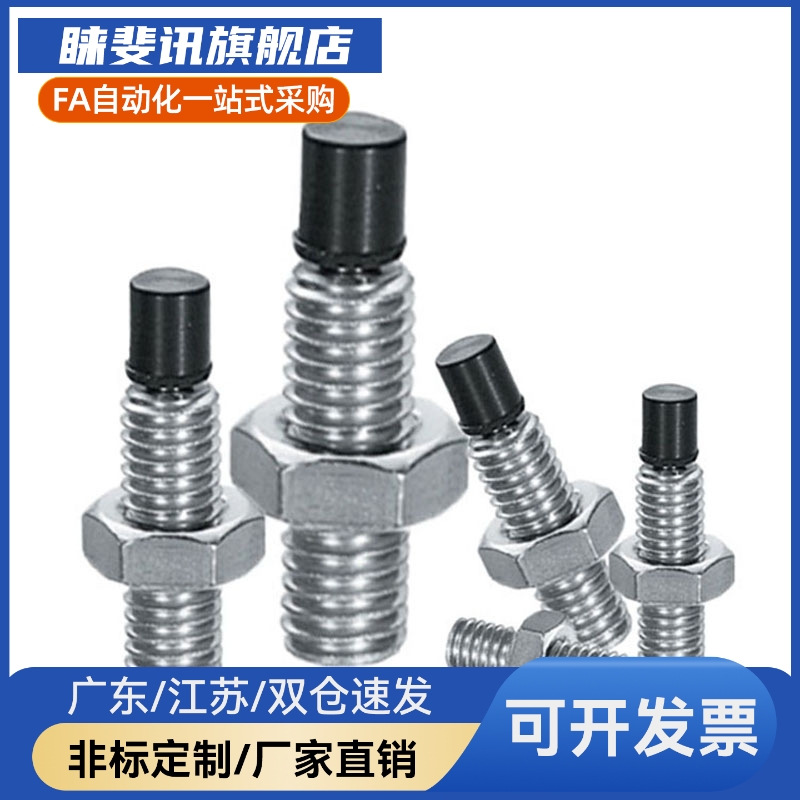 USUS4/5/6-10/15/20/25/30/35/40 不锈钢带聚氨酯止动螺栓