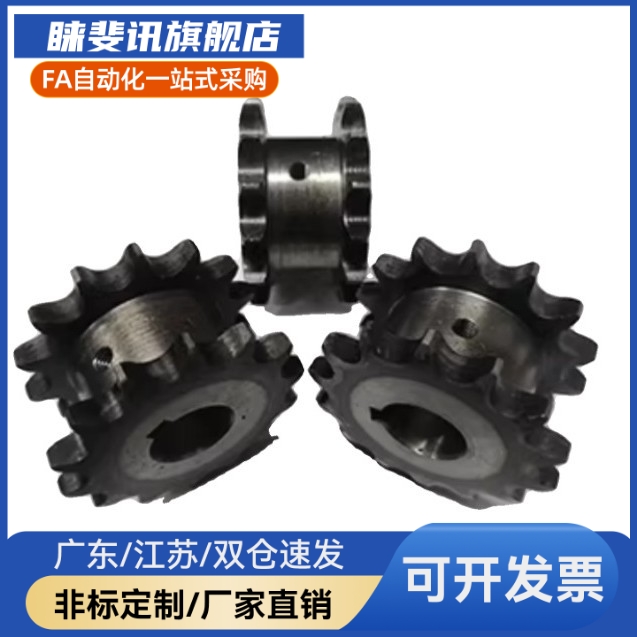 双排链轮SP40SD12 13 14 15 16 21-N/S-15/18/20/25/28/30/35