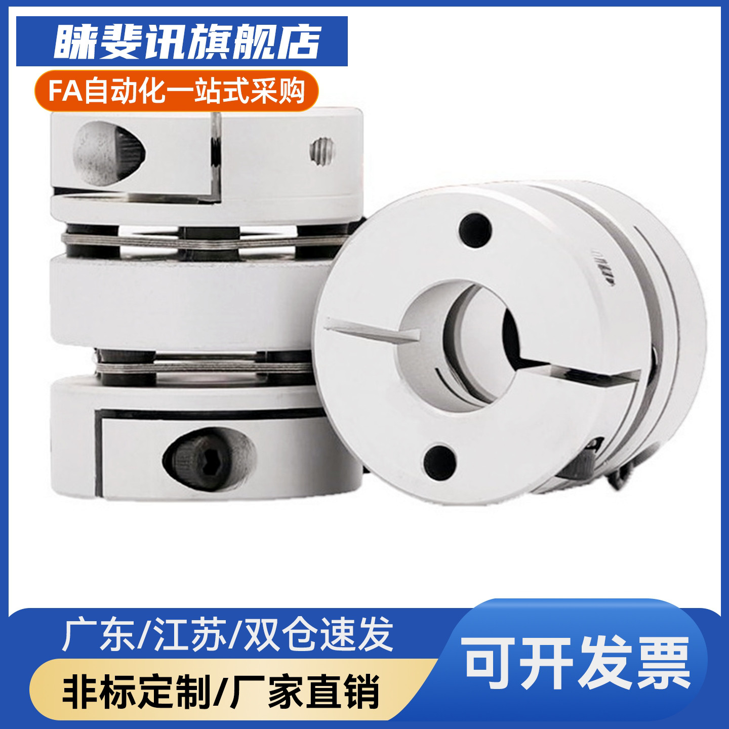 MCSSC25/32/40联轴器 C-SCPS16-21-28-34-4-5-6-8-10-11-12-14/15