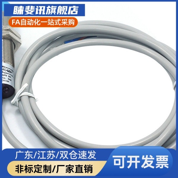 无接点定位开关  螺栓型 MSNC MSNCB MSNCBD MSNCD1.5/1.2/3