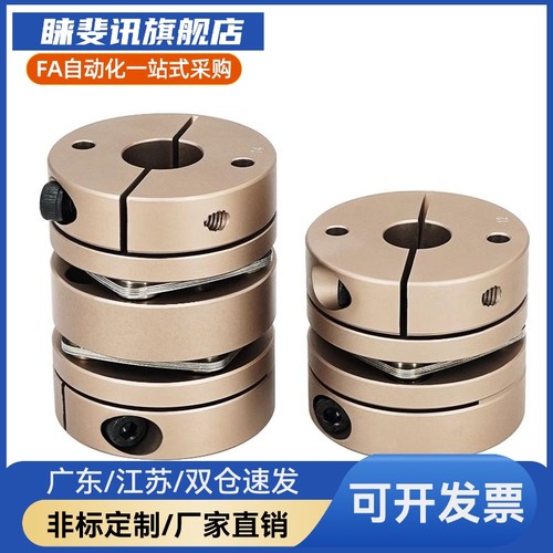 YI合达联轴器DEG14-D82-d24 25 28 30 32 35-e2528夹紧螺钉夹紧型