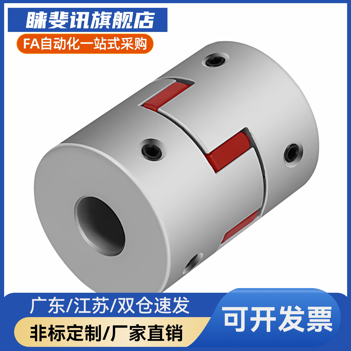 MI思米联轴器E-LMPJ55L78-12.7 13 14 16 17 18 19-22 24 25 28 3