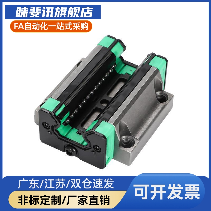 导轨滑块GHH/GHW/GEH/15 20 25 30 35 45CA CC/HA/SA