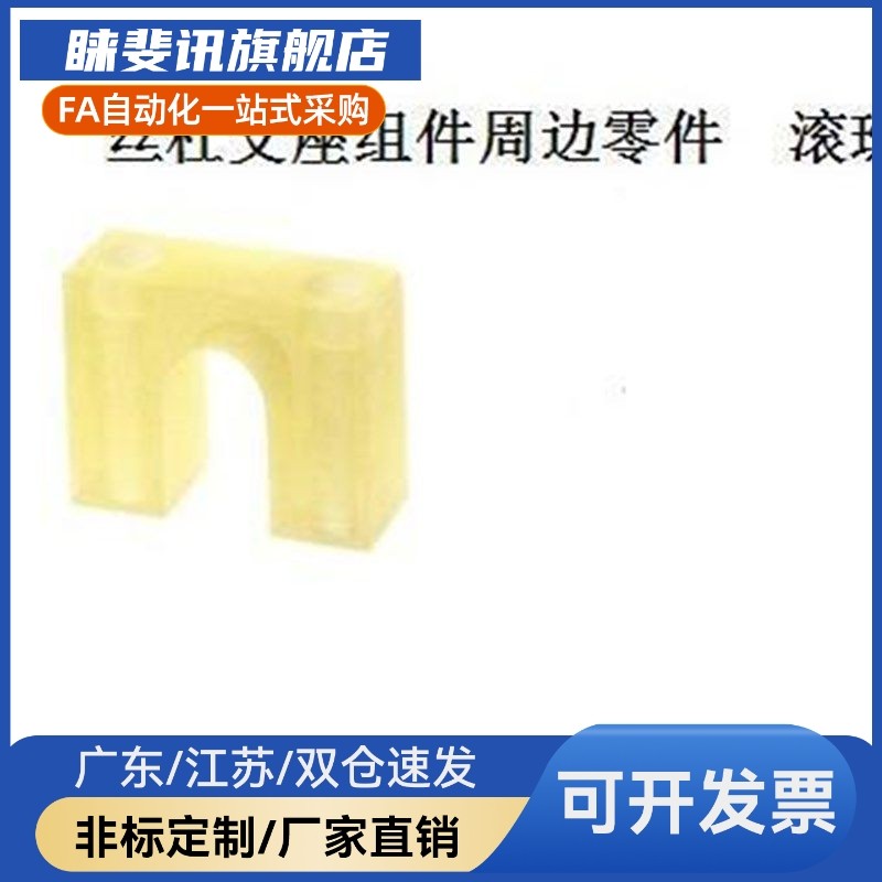 丝杠用挡块BSTS BSTP 8 6 BSTP6 BSTP8 BSTP10 BSTP12 BSTP15