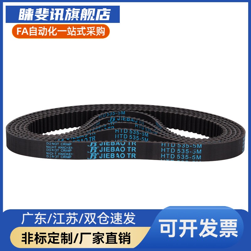 同步带ECP21-S5M-150 225 350 440 475 550 600 700 850