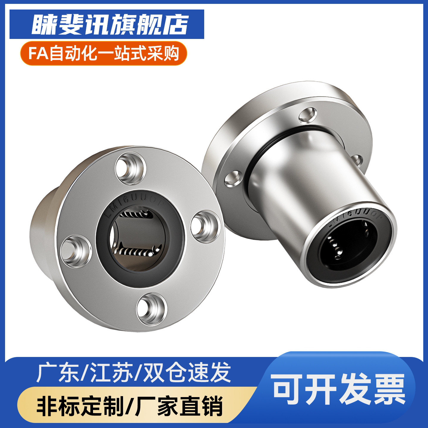 Y合达 E-LME02-d6 8 10 12 16 20 25 30 35 40 50 单衬圆法兰型