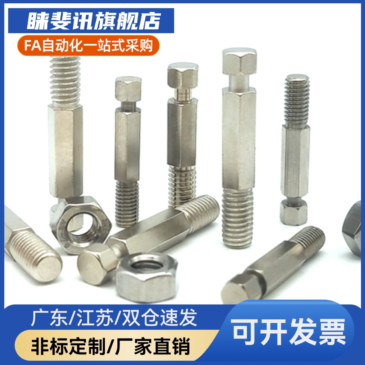 六角型粗牙镀镍拉伸弹簧用支柱PDSPO3/4/5/6/8/10/12