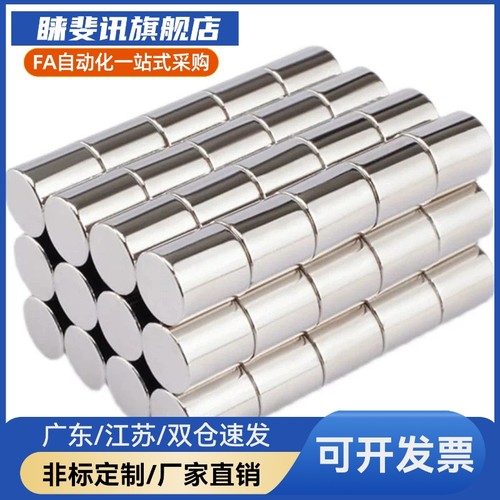 圆形钴磁铁强力轴向磁力型BLS04-D12/D15-L2/L3/L5/L8/L10