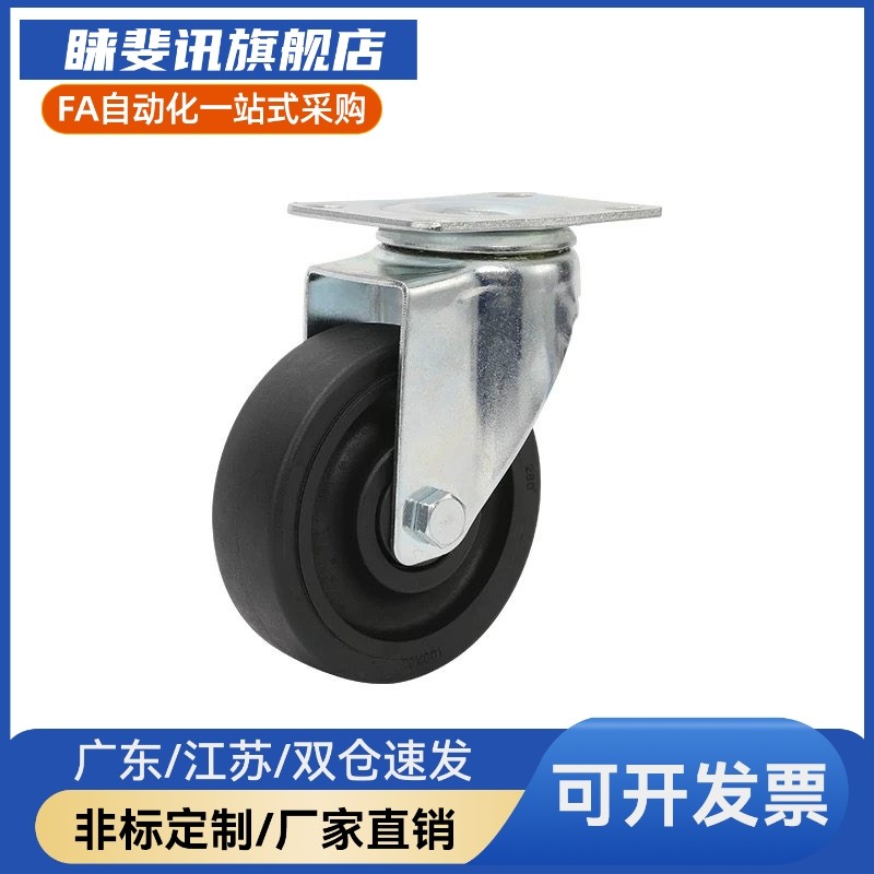 脚轮 CJH/CKH/CHJK/CHJF/CHJS50/50A/65/65A/75/75A替代米斯米