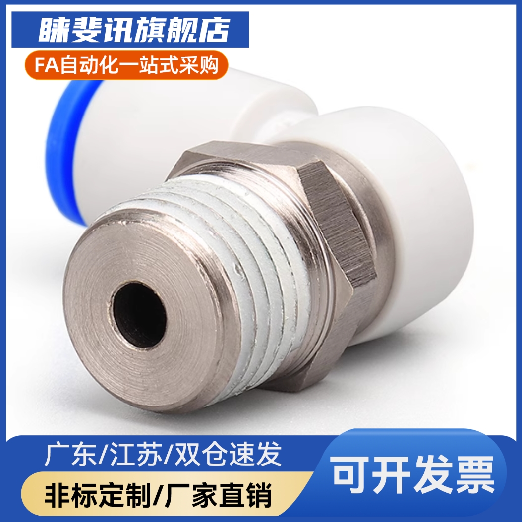 旋转接头E-PACK-MNRC/MNPL E-PACK-MNRL4/6/8/10/12-M5/1/2/3/4