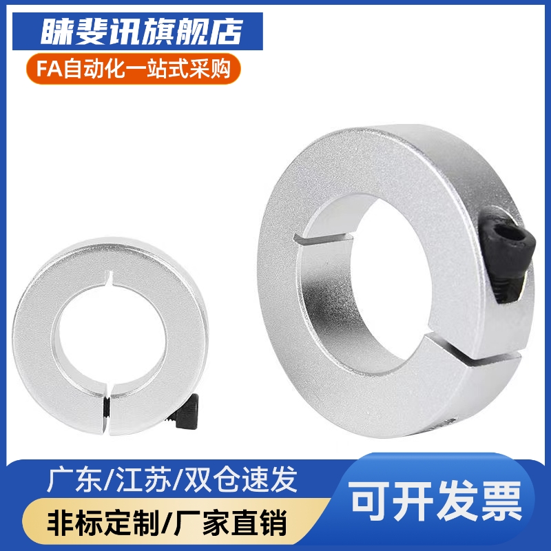 FAJ21-D10/12/14/15/16/18/20/25固定环开口型单孔锁紧型