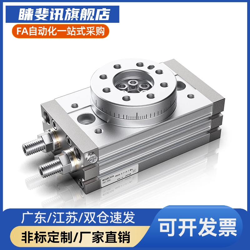 旋转气缸MSQA/MSQB10A-20A-30A-50A-70A/100A-R/L2/1A2A3A7AL3