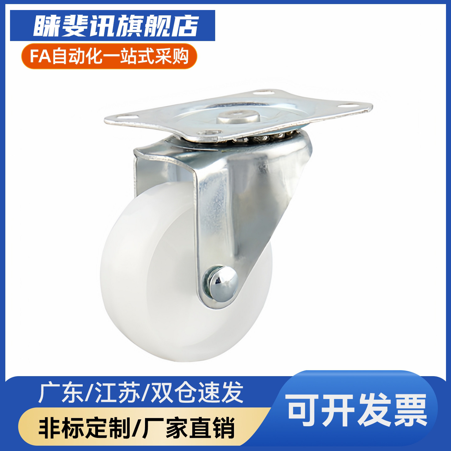 CPM79/CPM80-D125/D160/D200-BE/AD 怡合达工业脚轮超 重载万向轮