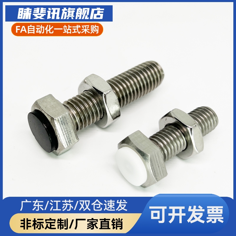 PSST6-20/25/30/35/40/45/50/60止动螺栓缓冲螺钉