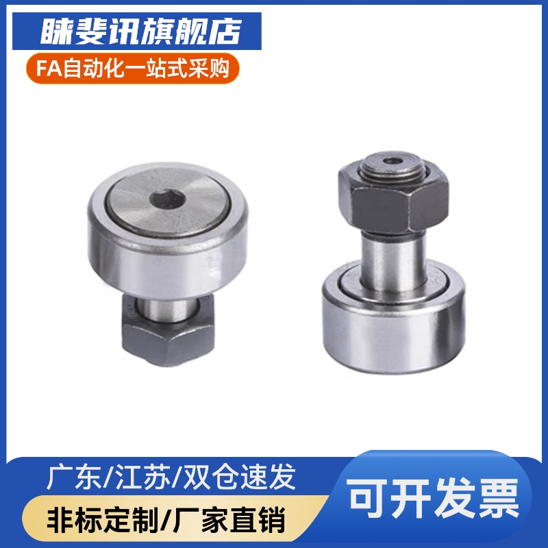 不锈钢微型凸轮轴承C-CF C-CFS 2 2.5 3 4 5 6 - 4.5 5 6 8 10 12