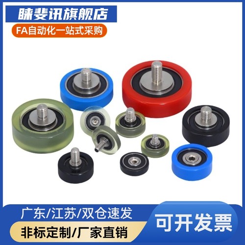 E-BAN01-d10-D30 经济型包胶轴承 圆柱型 外螺纹型